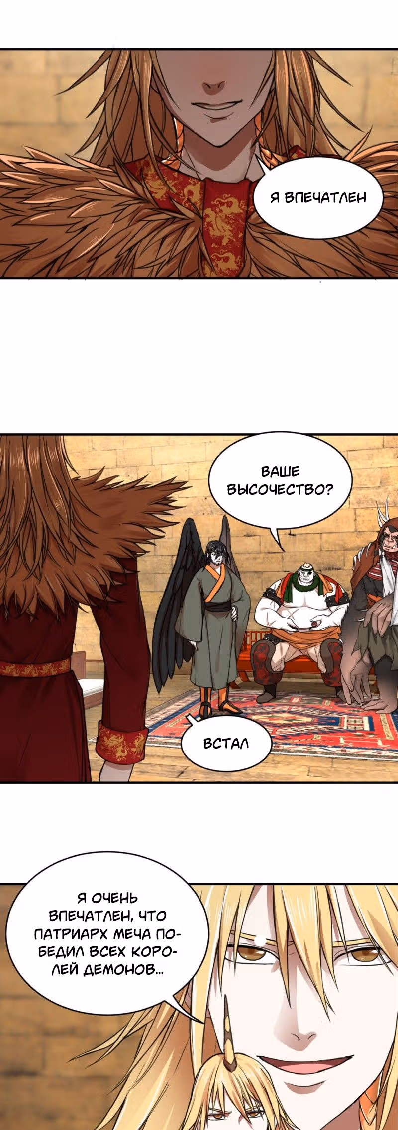 3000 лет практики Ци — Том 1 · Глава 108, страница 1