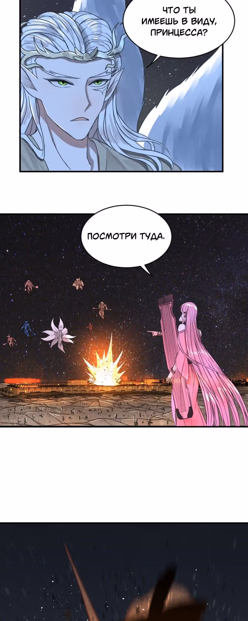 3000 лет практики Ци — Том 1 · Глава 109, страница 26