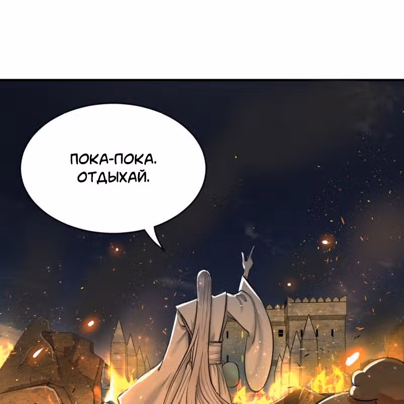 3000 лет практики Ци — Том 1 · Глава 109, страница 39