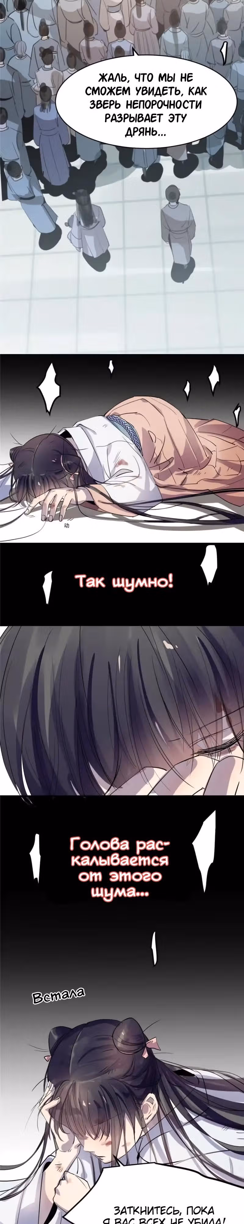 Ядовитый мир: Легенда о спецагенте, целителе и принцессе. — Том 1 · Глава 1, страница 2