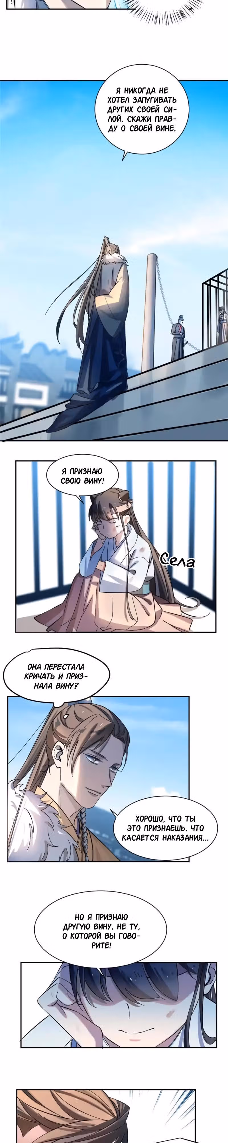 Ядовитый мир: Легенда о спецагенте, целителе и принцессе. — Том 1 · Глава 1, страница 13
