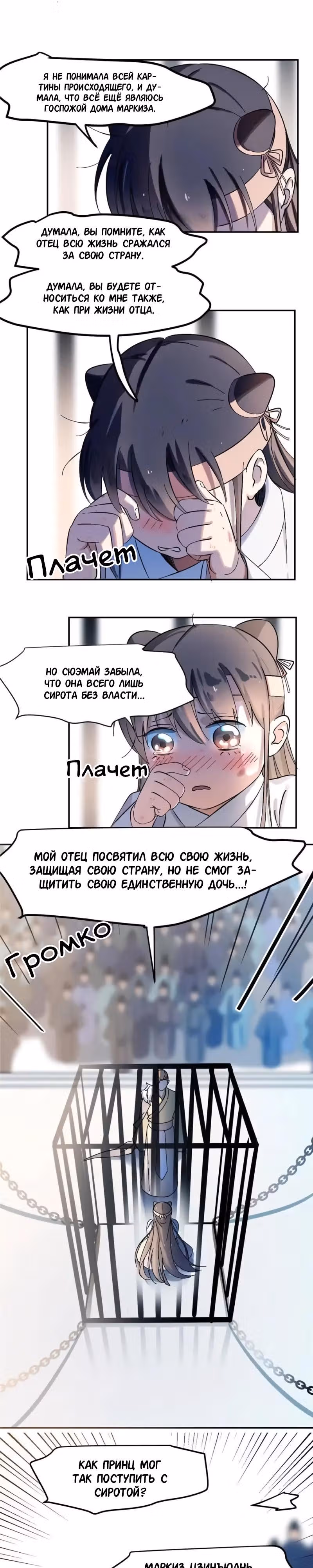 Ядовитый мир: Легенда о спецагенте, целителе и принцессе. — Том 1 · Глава 1, страница 19