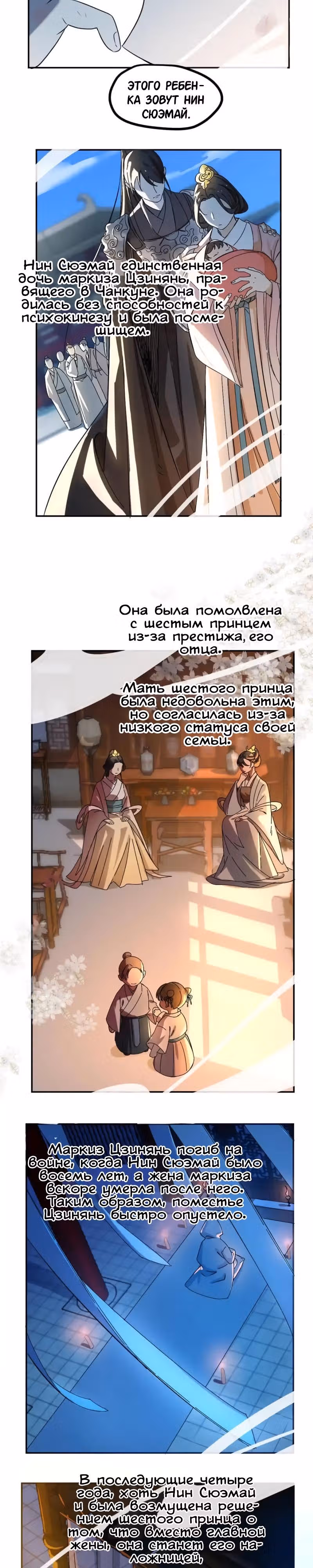 Ядовитый мир: Легенда о спецагенте, целителе и принцессе. — Том 1 · Глава 1, страница 9