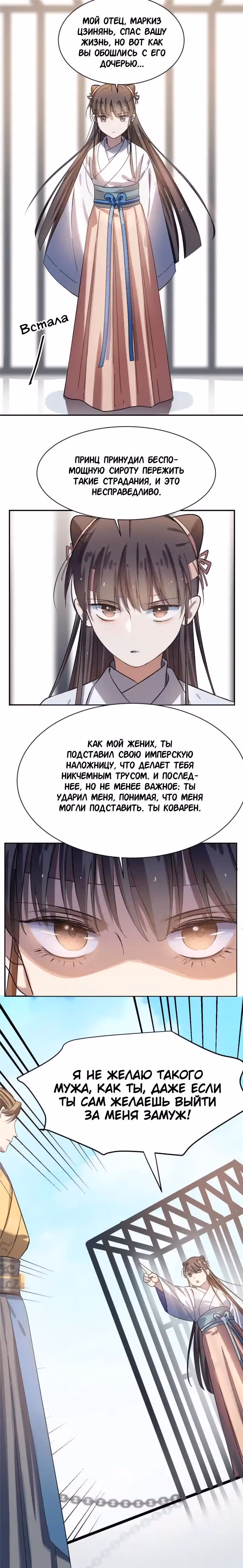 Ядовитый мир: Легенда о спецагенте, целителе и принцессе. — Том 1 · Глава 2, страница 13