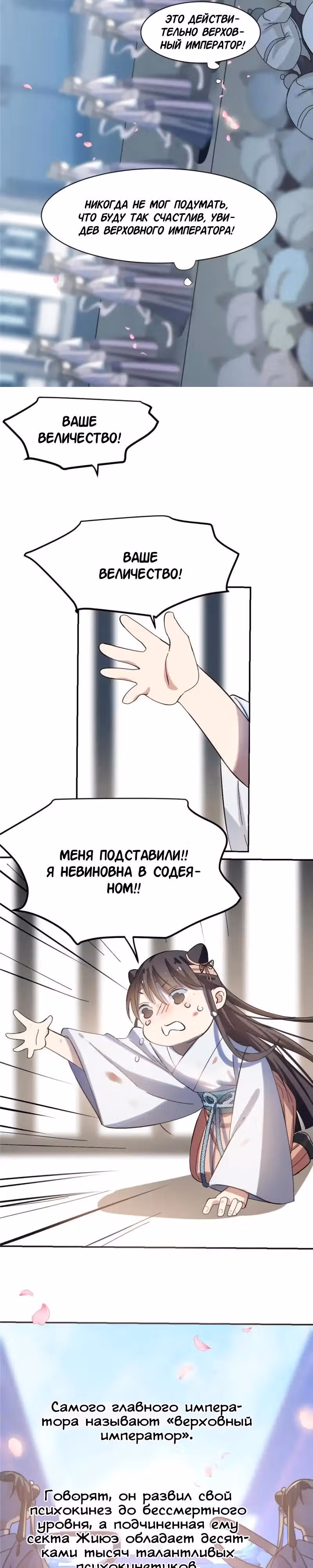 Ядовитый мир: Легенда о спецагенте, целителе и принцессе. — Том 1 · Глава 2, страница 5