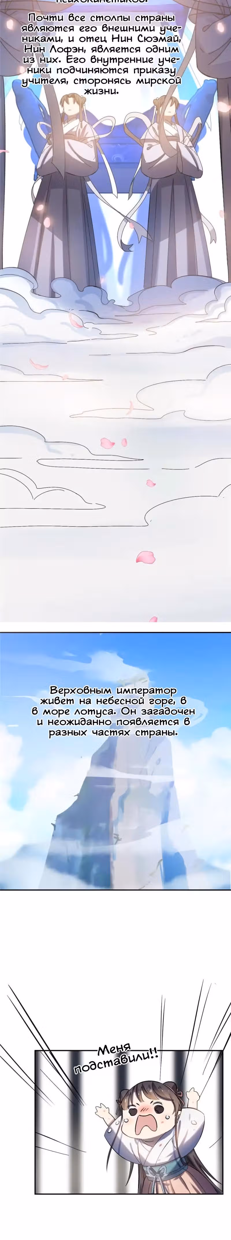 Ядовитый мир: Легенда о спецагенте, целителе и принцессе. — Том 1 · Глава 2, страница 6