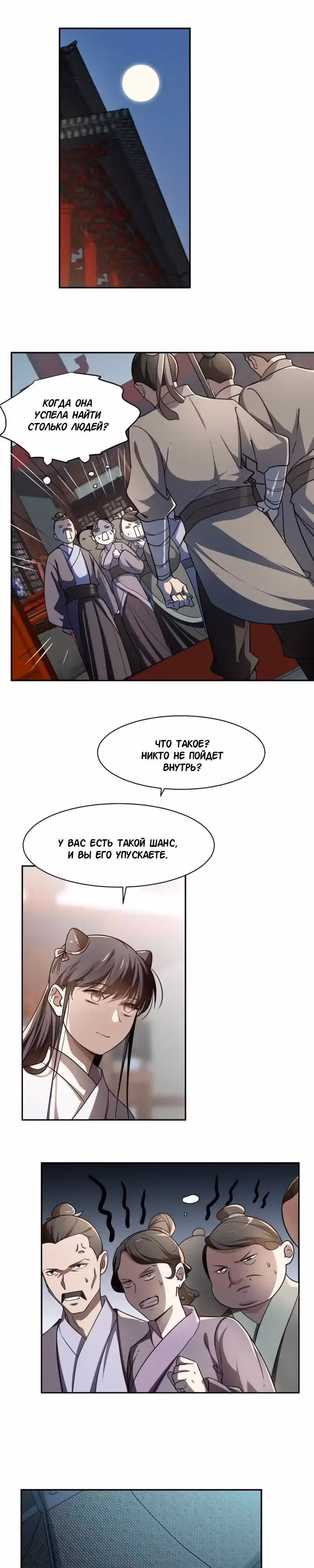 Ядовитый мир: Легенда о спецагенте, целителе и принцессе. — Том 1 · Глава 6, страница 1