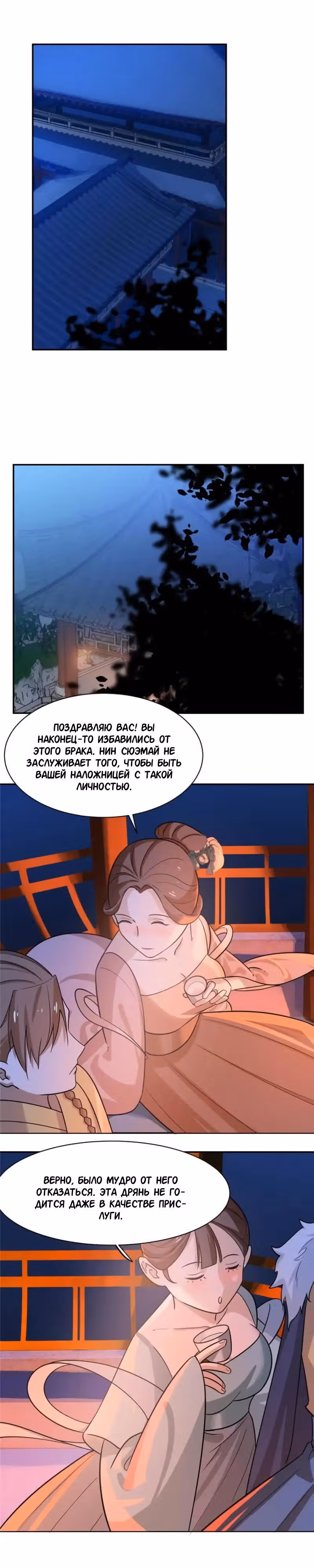 Ядовитый мир: Легенда о спецагенте, целителе и принцессе. — Том 1 · Глава 7, страница 13