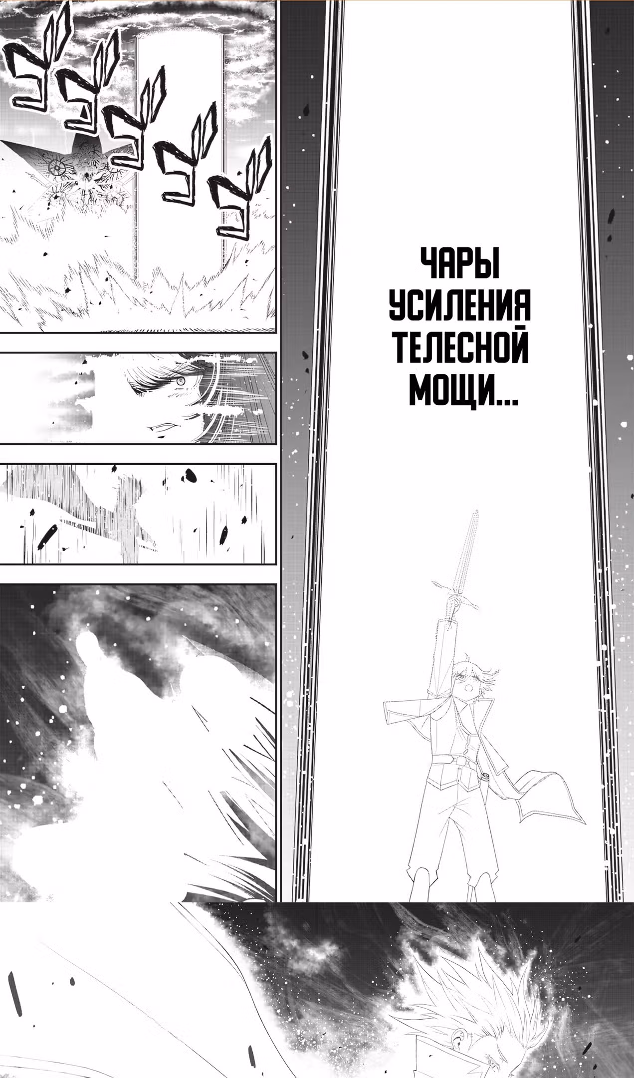 Сильнейший Дворецкий в мире — Том 2 · Глава 18.3, страница 2