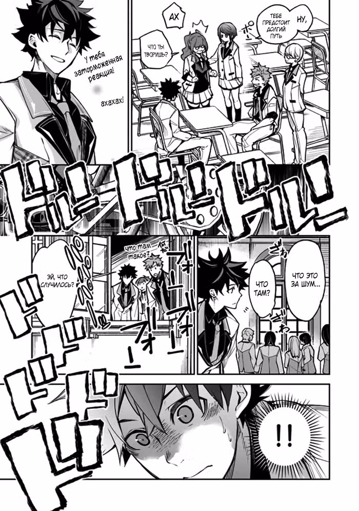 Я получил читерскую способность в другом мире и стал экстраординарным в реальном ~ — Том 3 · Глава 11, страница 31