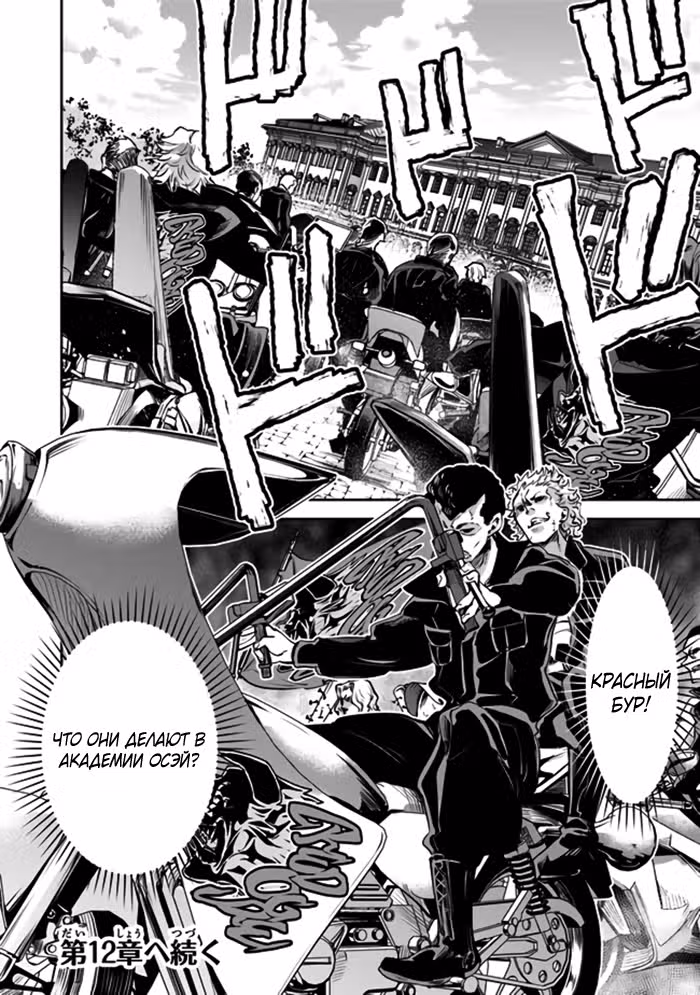 Я получил читерскую способность в другом мире и стал экстраординарным в реальном ~ — Том 3 · Глава 11, страница 32