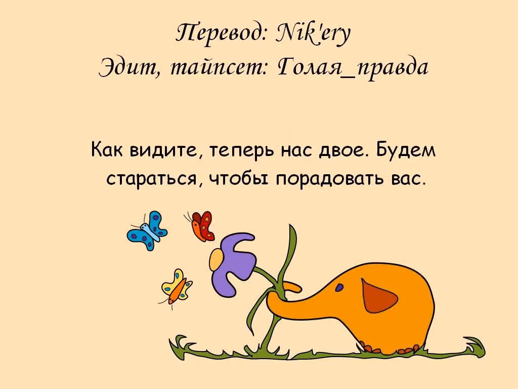 Маленькие шаги — Том 1 · Глава 4, страница 26