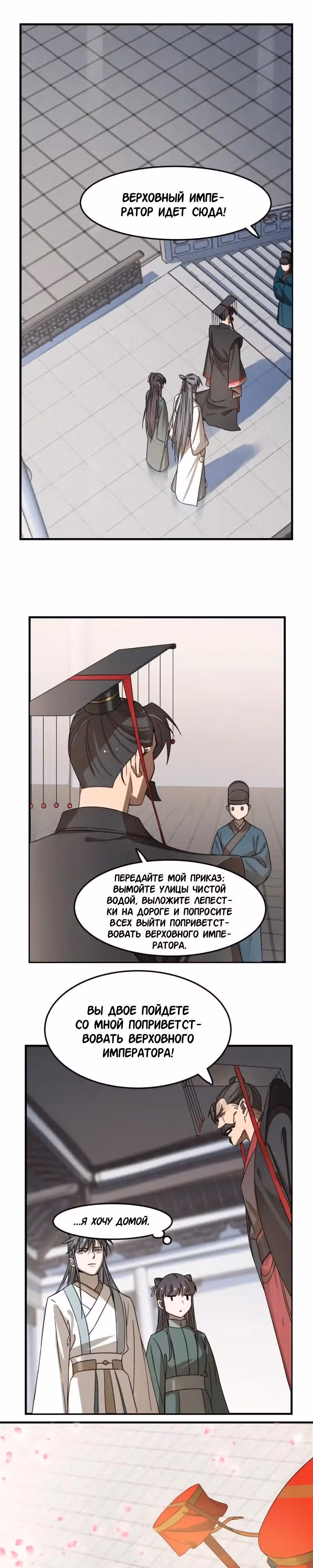 Ядовитый мир: Легенда о спецагенте, целителе и принцессе. — Том 1 · Глава 20, страница 1