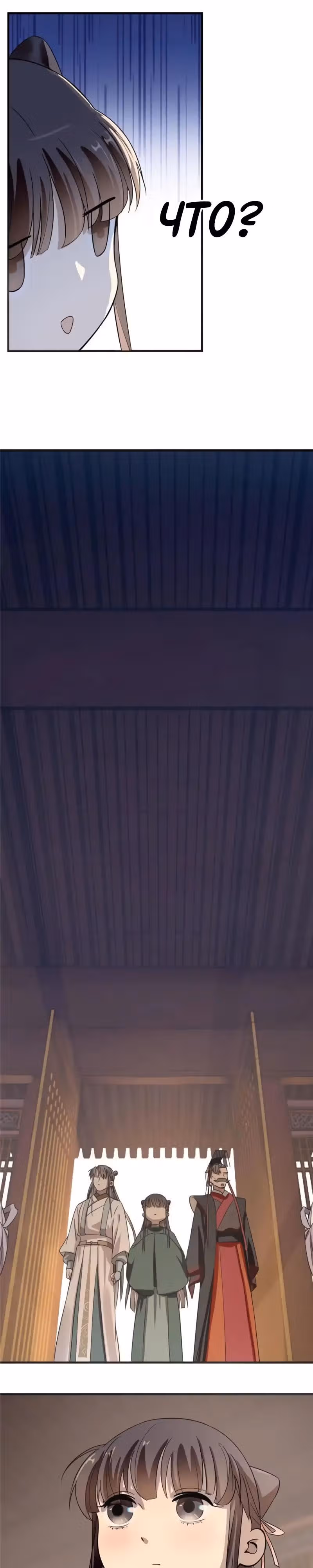 Ядовитый мир: Легенда о спецагенте, целителе и принцессе. — Том 1 · Глава 20, страница 11