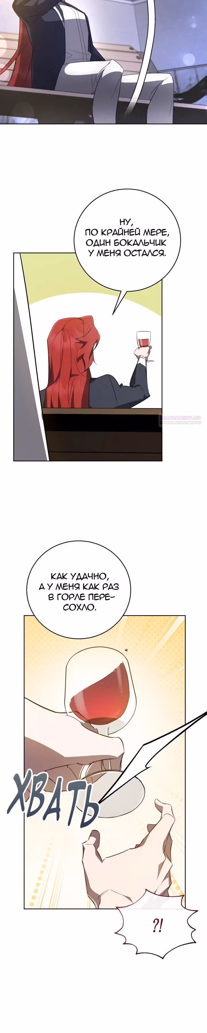Труп говорит — Том 1 · Глава 70, страница 14