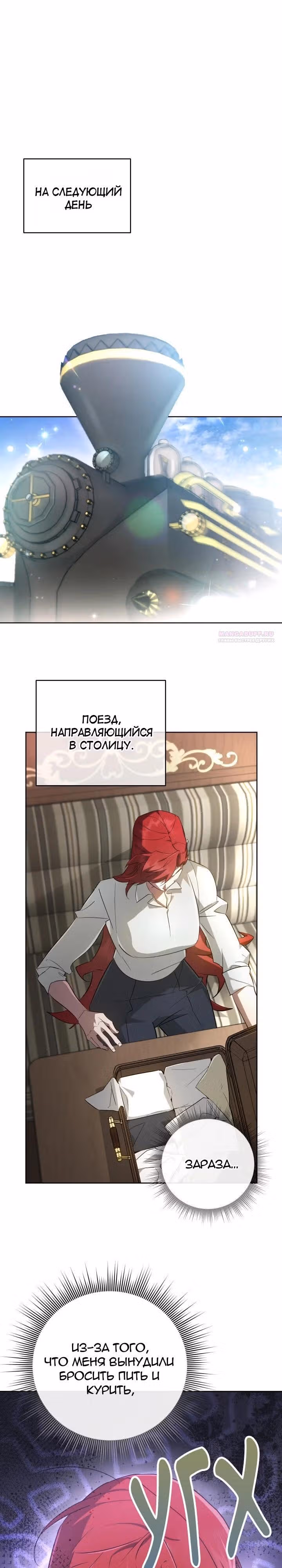 Труп говорит — Том 1 · Глава 70, страница 18