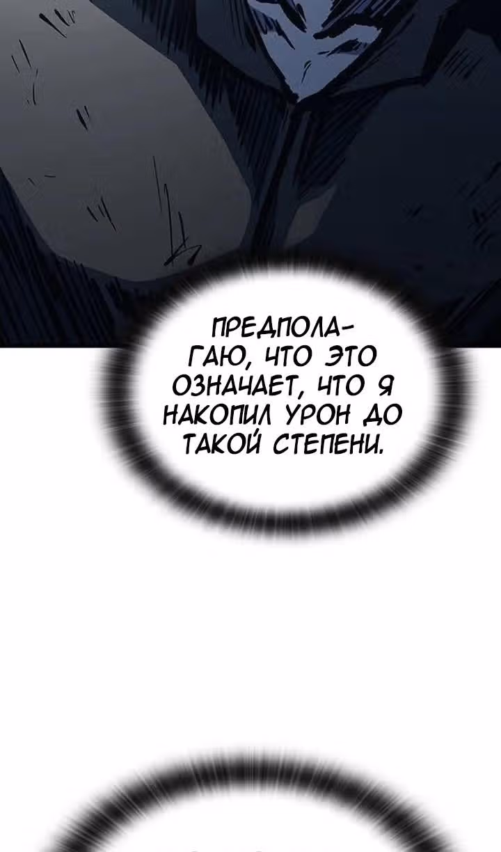 Гектопаскаль — Том 2 · Глава 95, страница 12