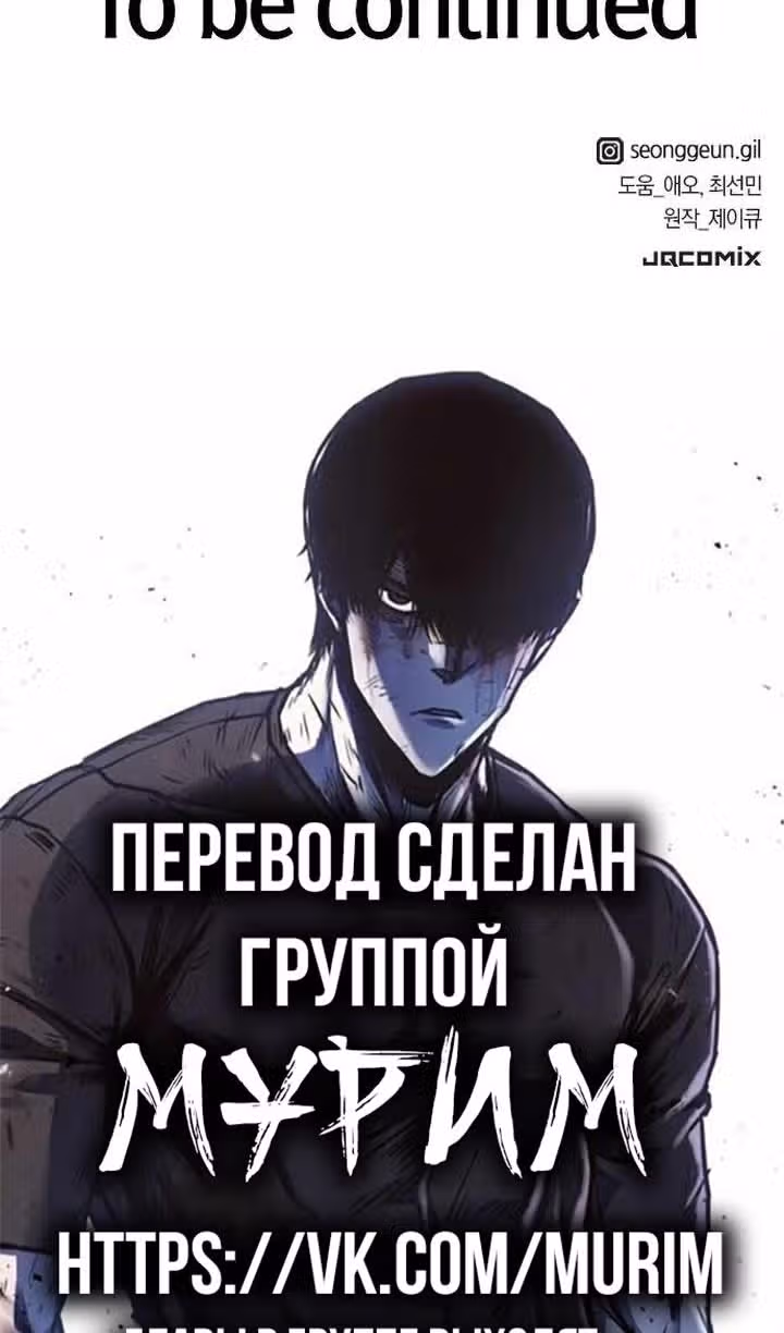Гектопаскаль — Том 2 · Глава 95, страница 126