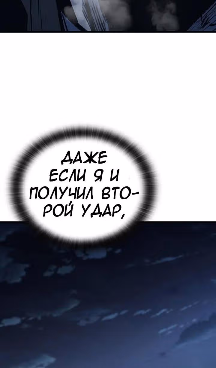 Гектопаскаль — Том 2 · Глава 95, страница 14