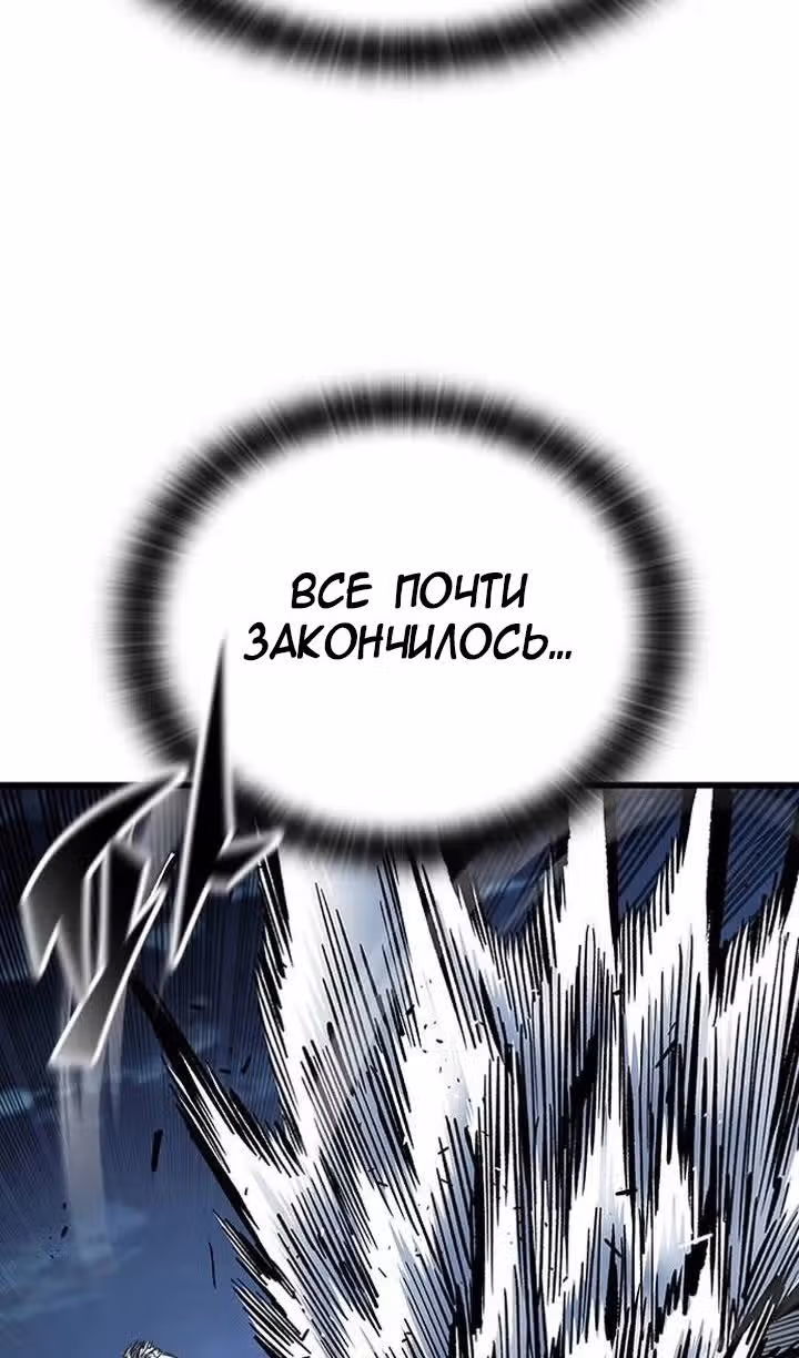 Гектопаскаль — Том 2 · Глава 95, страница 16