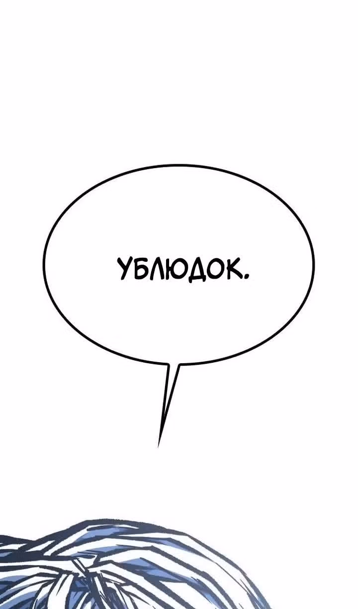 Гектопаскаль — Том 2 · Глава 95, страница 5