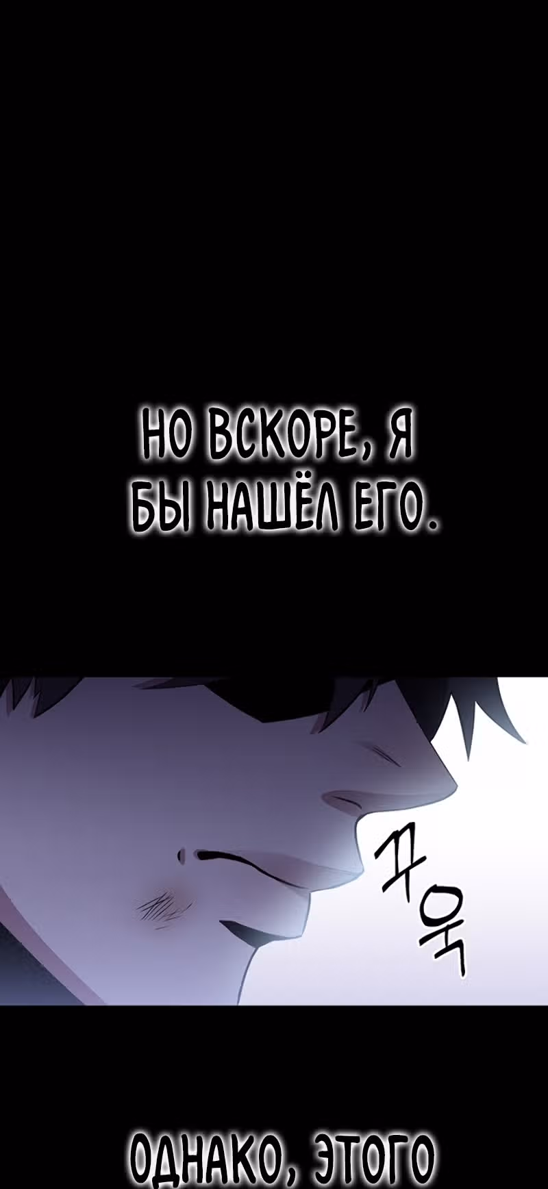Мне помогают 990 тысяч моих прошлых жизней — Том 1 · Глава 0, страница 8