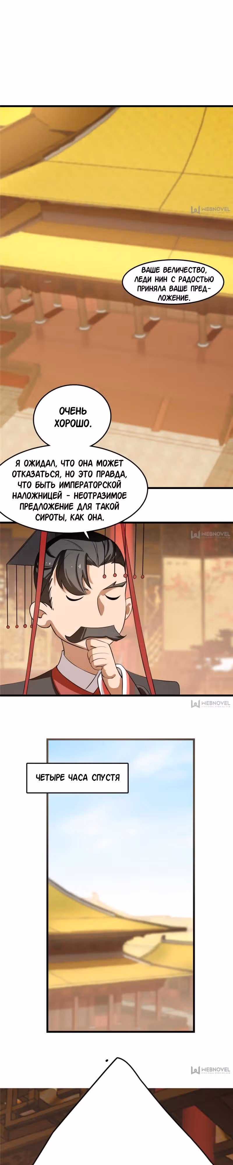 Ядовитый мир: Легенда о спецагенте, целителе и принцессе. — Том 1 · Глава 22, страница 12