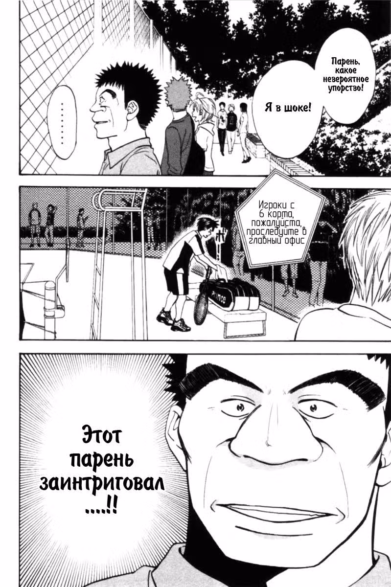 Маленькие шаги — Том 2 · Глава 11, страница 20