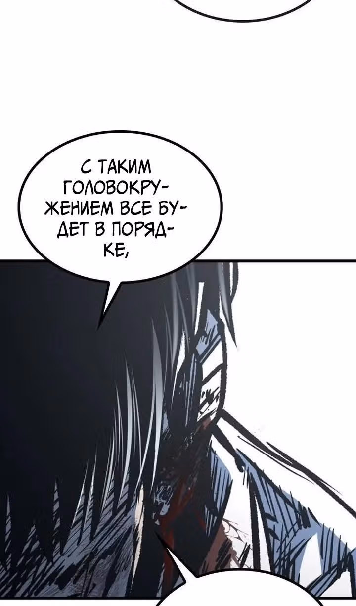 Гектопаскаль — Том 2 · Глава 94, страница 108