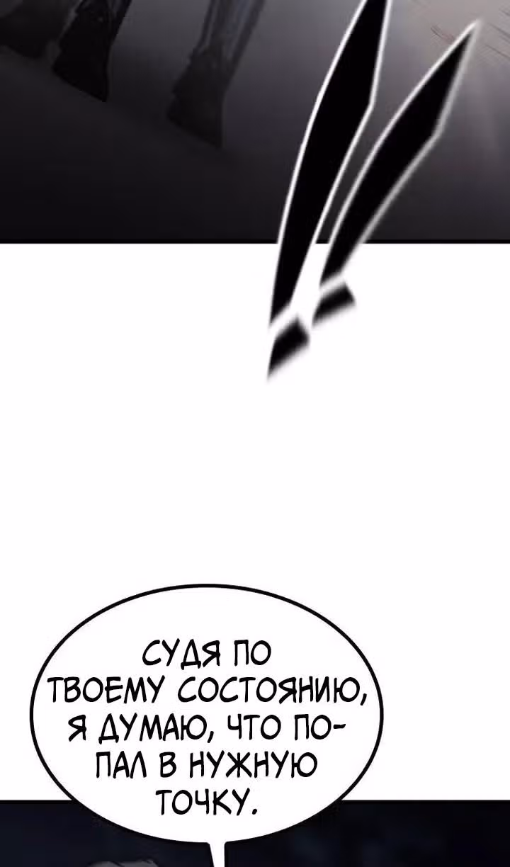 Гектопаскаль — Том 2 · Глава 94, страница 17