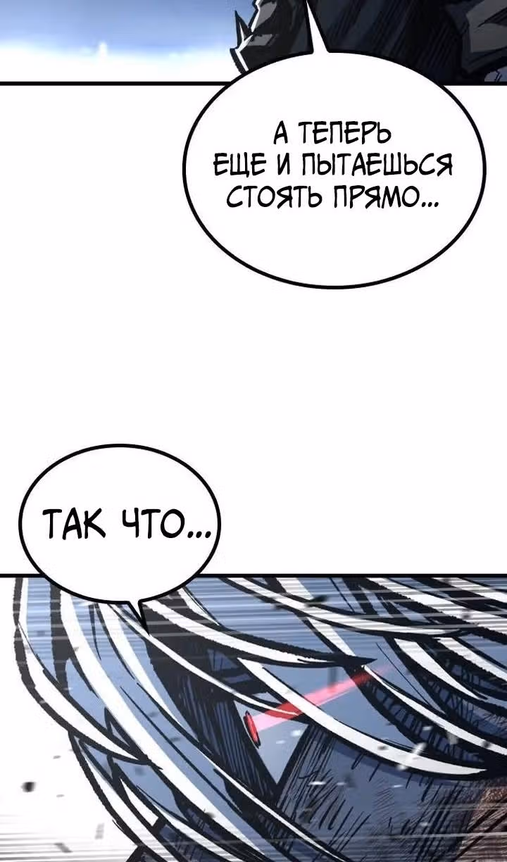 Гектопаскаль — Том 2 · Глава 94, страница 20