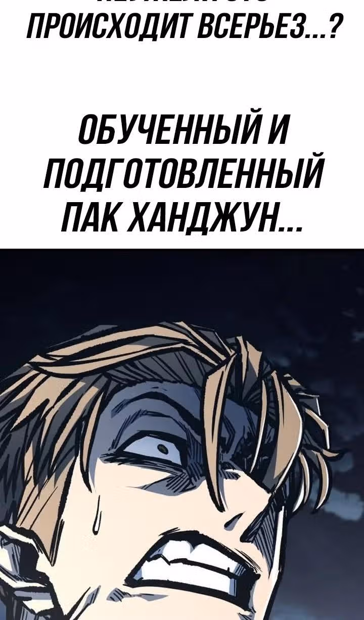 Гектопаскаль — Том 2 · Глава 94, страница 33
