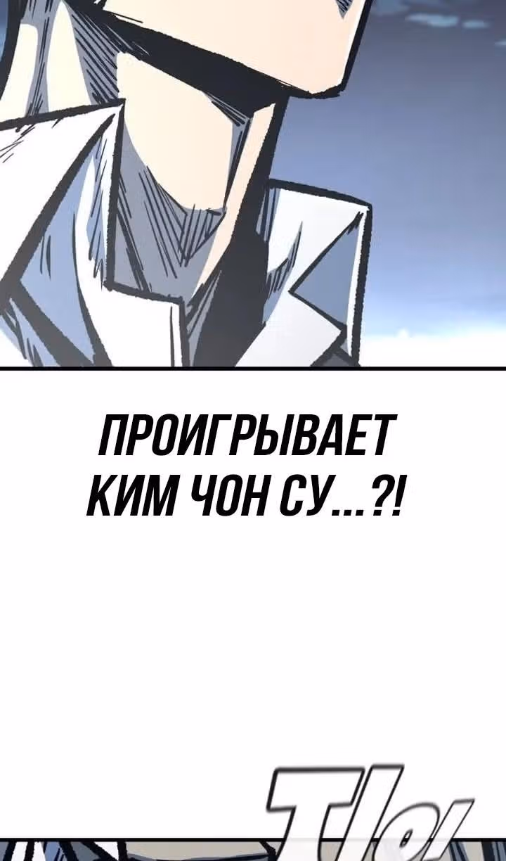 Гектопаскаль — Том 2 · Глава 94, страница 34