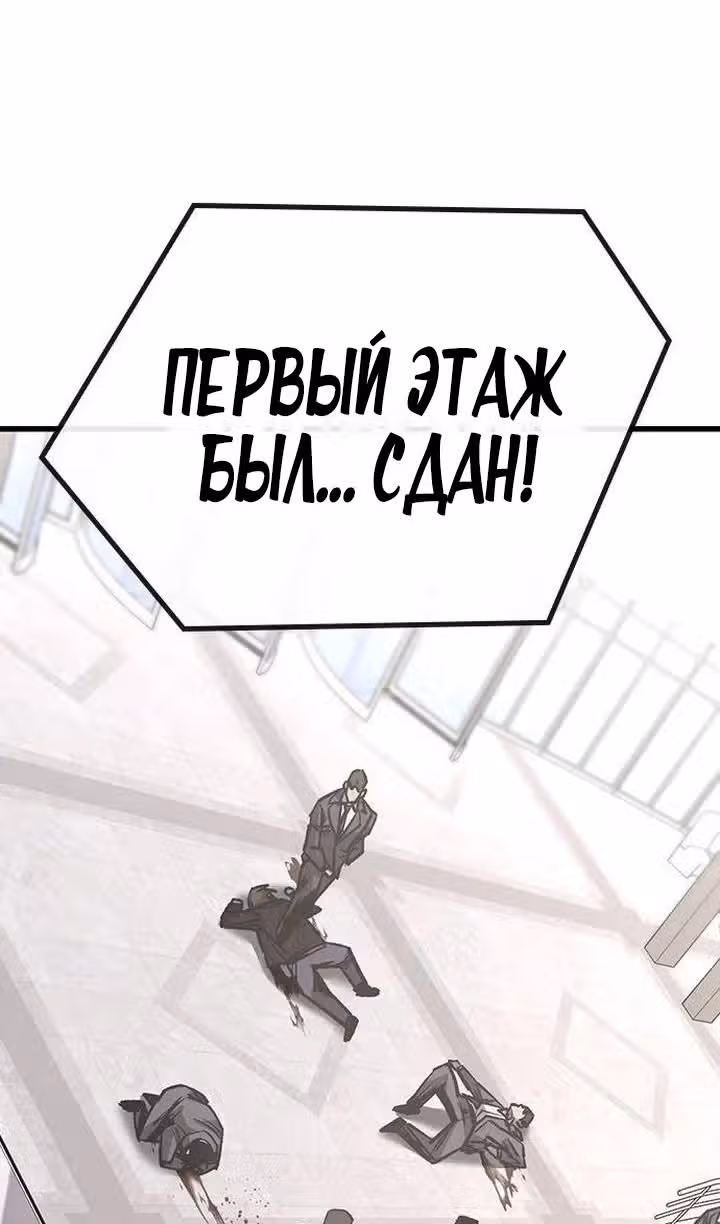 Гектопаскаль — Том 2 · Глава 94, страница 38