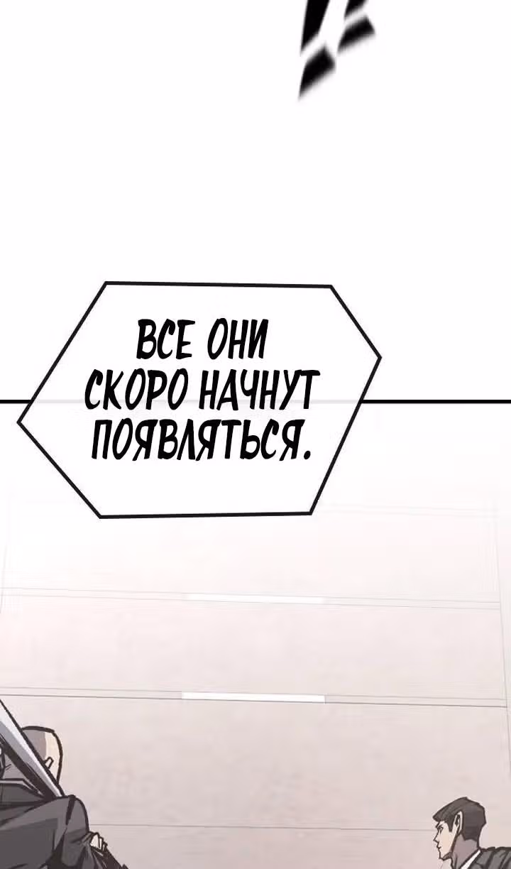 Гектопаскаль — Том 2 · Глава 94, страница 40