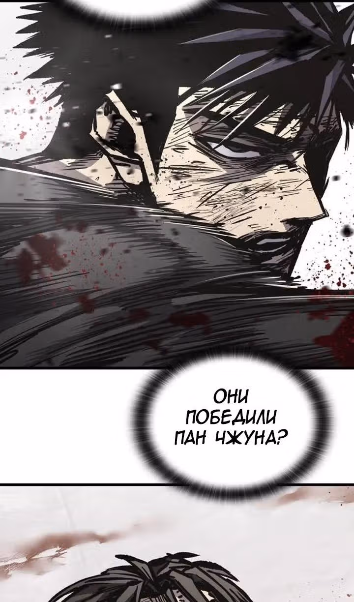 Гектопаскаль — Том 2 · Глава 94, страница 49