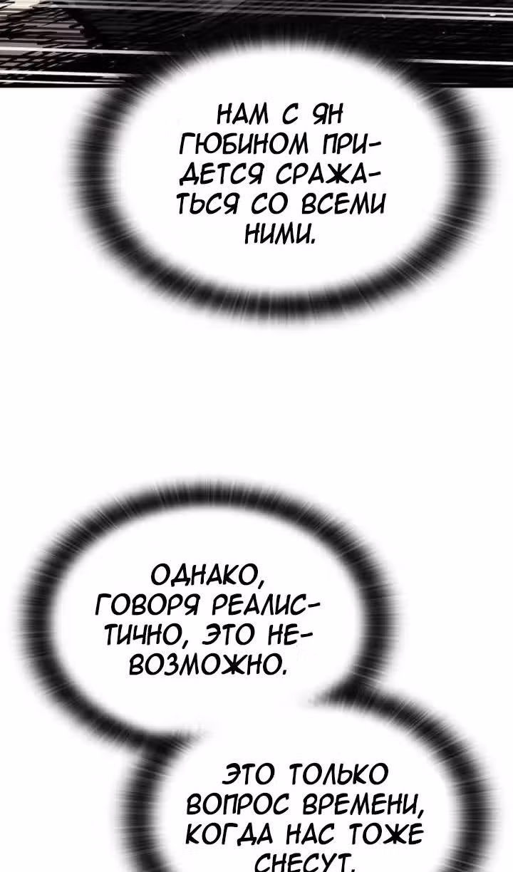 Гектопаскаль — Том 2 · Глава 94, страница 56