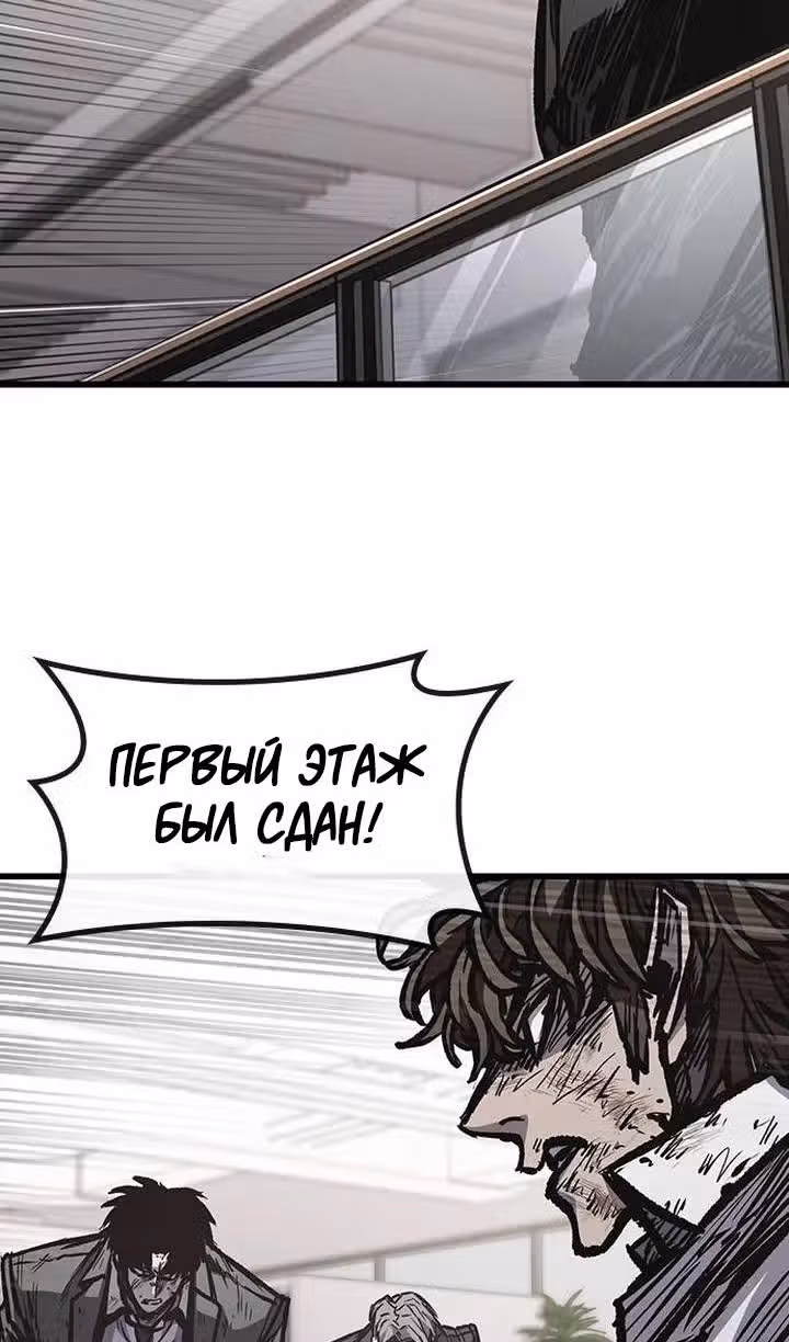 Гектопаскаль — Том 2 · Глава 94, страница 60