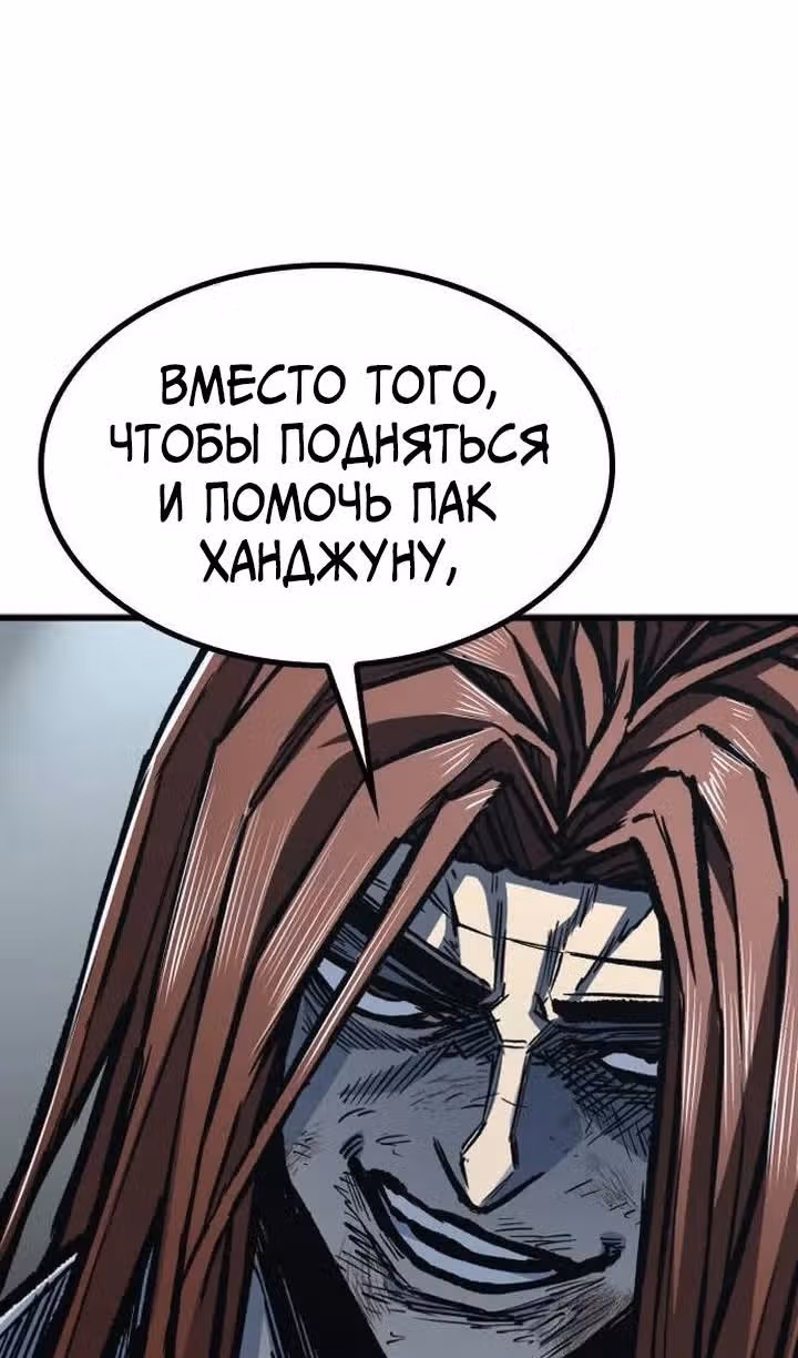 Гектопаскаль — Том 2 · Глава 94, страница 76