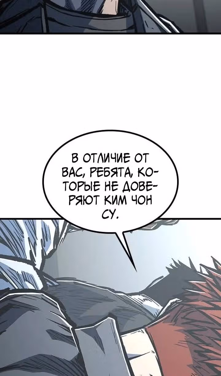 Гектопаскаль — Том 2 · Глава 94, страница 81