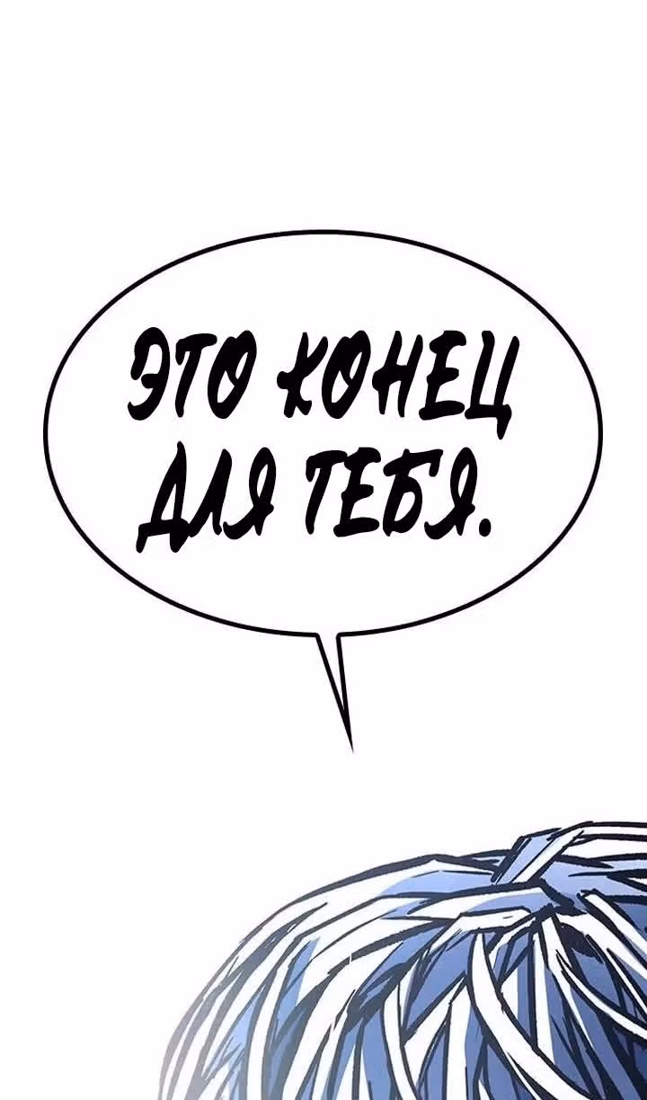 Гектопаскаль — Том 2 · Глава 94, страница 10