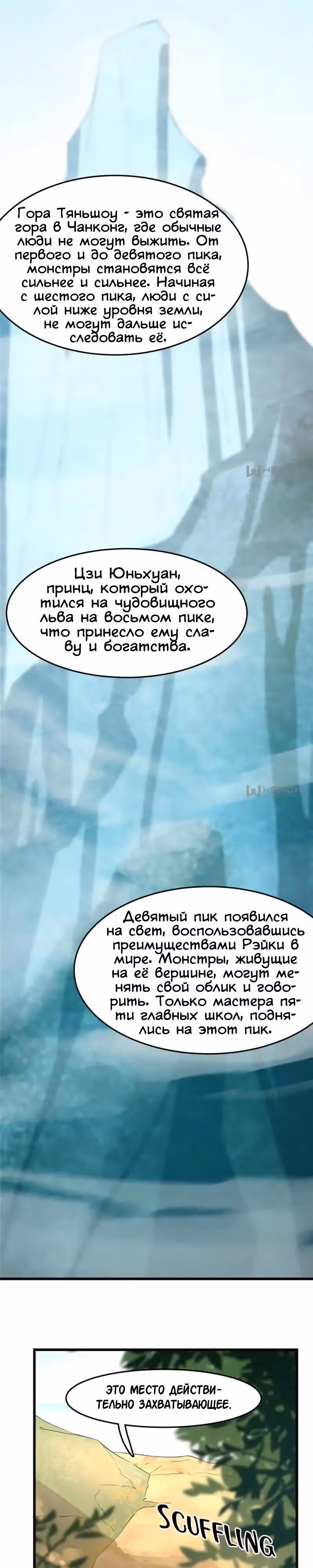 Ядовитый мир: Легенда о спецагенте, целителе и принцессе. — Том 1 · Глава 23, страница 13