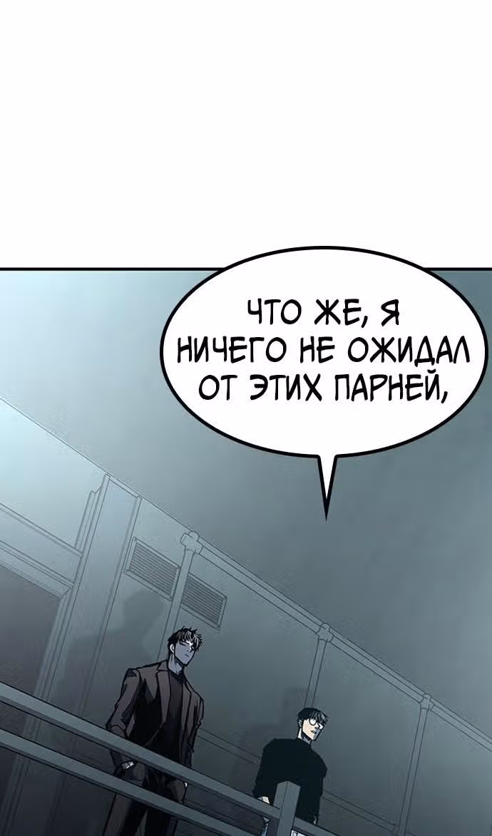 Гектопаскаль — Том 2 · Глава 79, страница 11