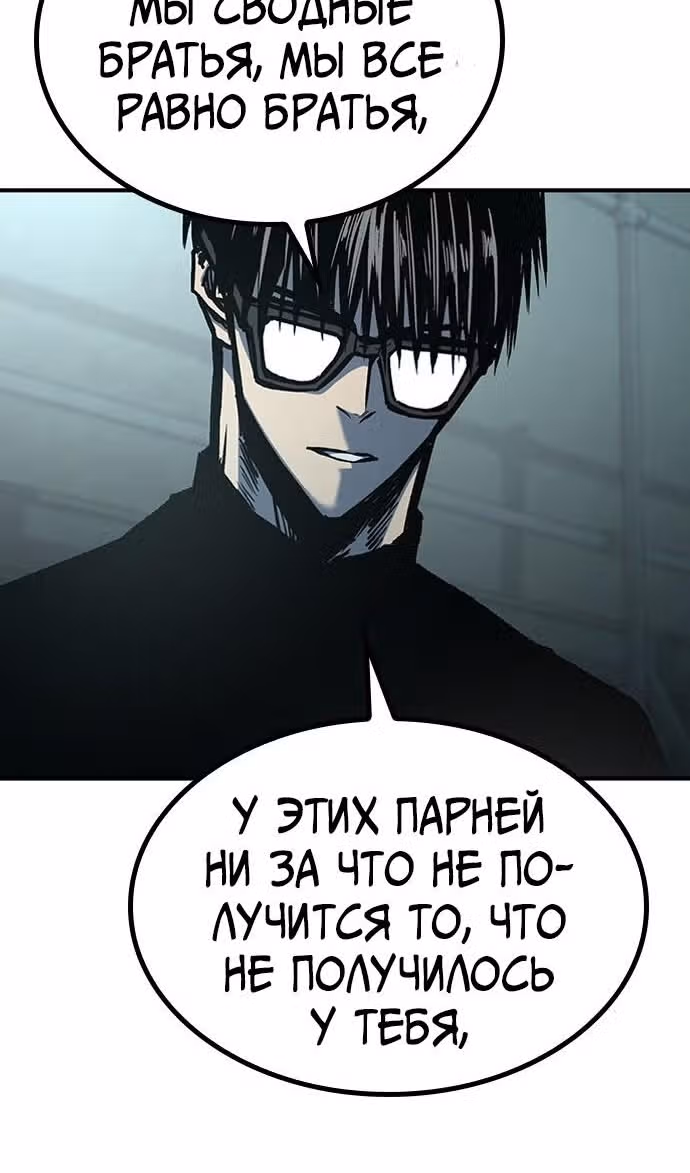 Гектопаскаль — Том 2 · Глава 79, страница 13