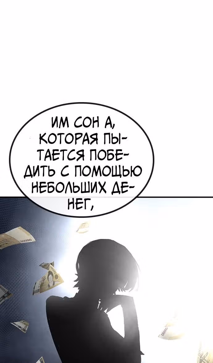 Гектопаскаль — Том 2 · Глава 79, страница 14