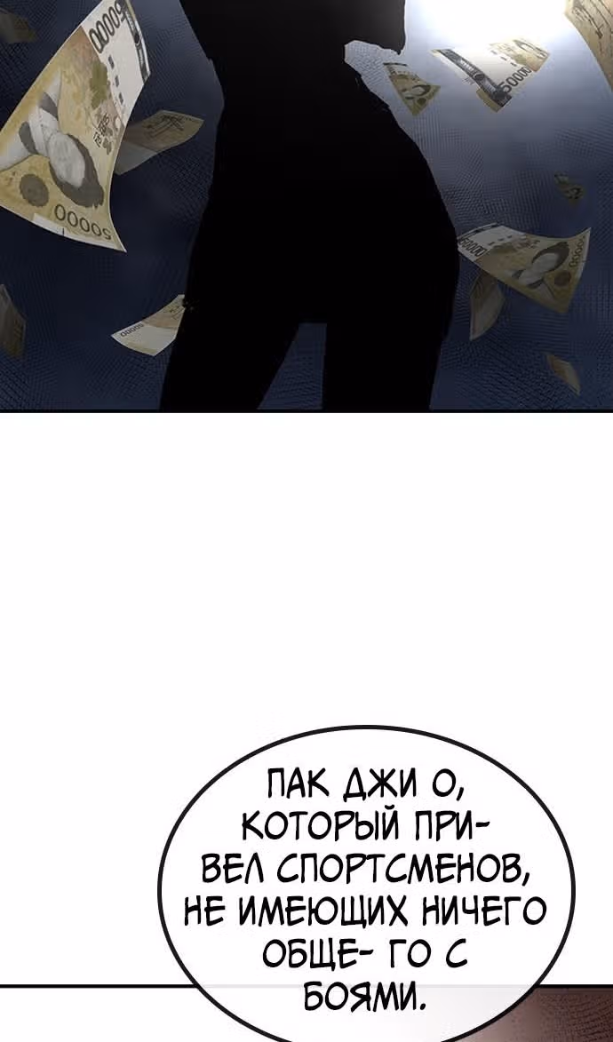 Гектопаскаль — Том 2 · Глава 79, страница 15