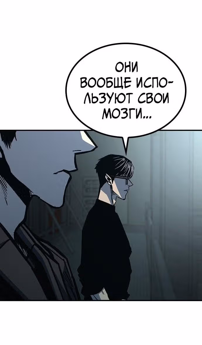 Гектопаскаль — Том 2 · Глава 79, страница 17