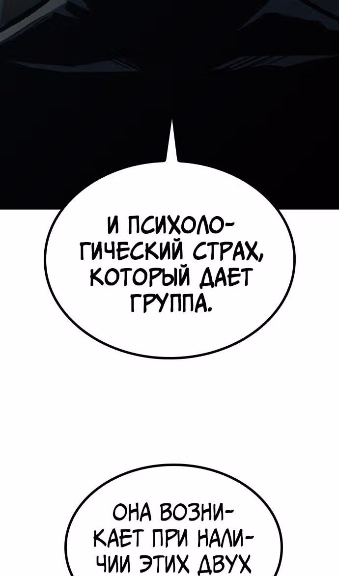 Гектопаскаль — Том 2 · Глава 79, страница 20