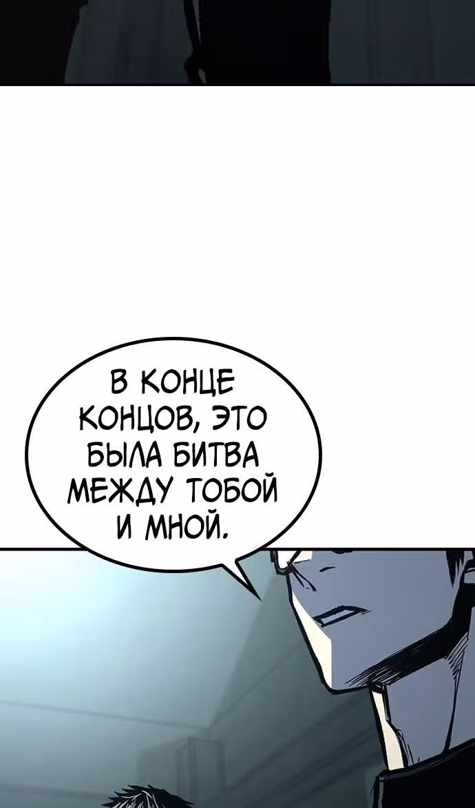 Гектопаскаль — Том 2 · Глава 79, страница 25