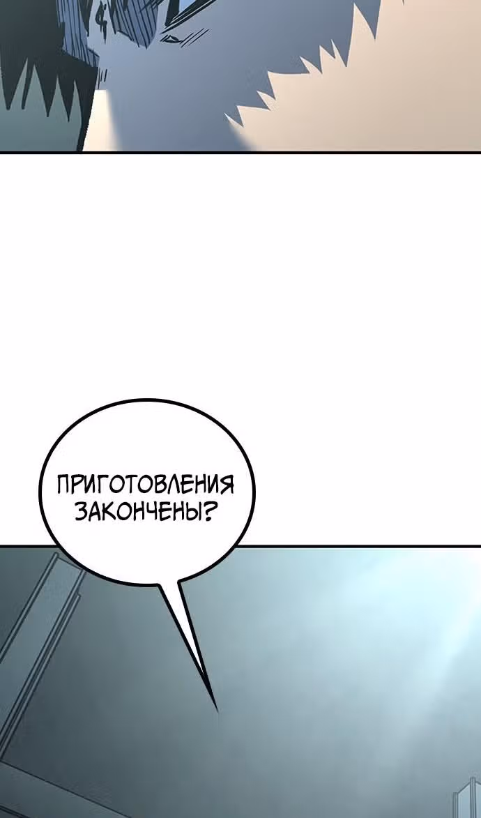 Гектопаскаль — Том 2 · Глава 79, страница 31